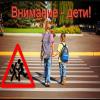 Проведение VI этапа профилактической акции «Внимание - дети!» Проведение VI этапа профилактической акции «Внимание - дети!»
