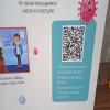 В школе появился интерактивный стенд «Меры профилактики при Коронавирусной инфекции»