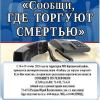 C 18 по 29 октября 2021 года проводится антинаркотическая акция C 18 по 29 октября 2021 года проводится антинаркотическая акция