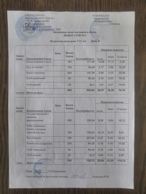 04.30menu 3