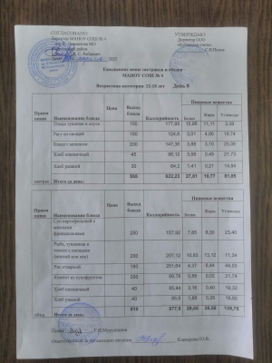 04.30menu 4