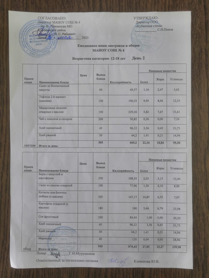 05.20menu 2