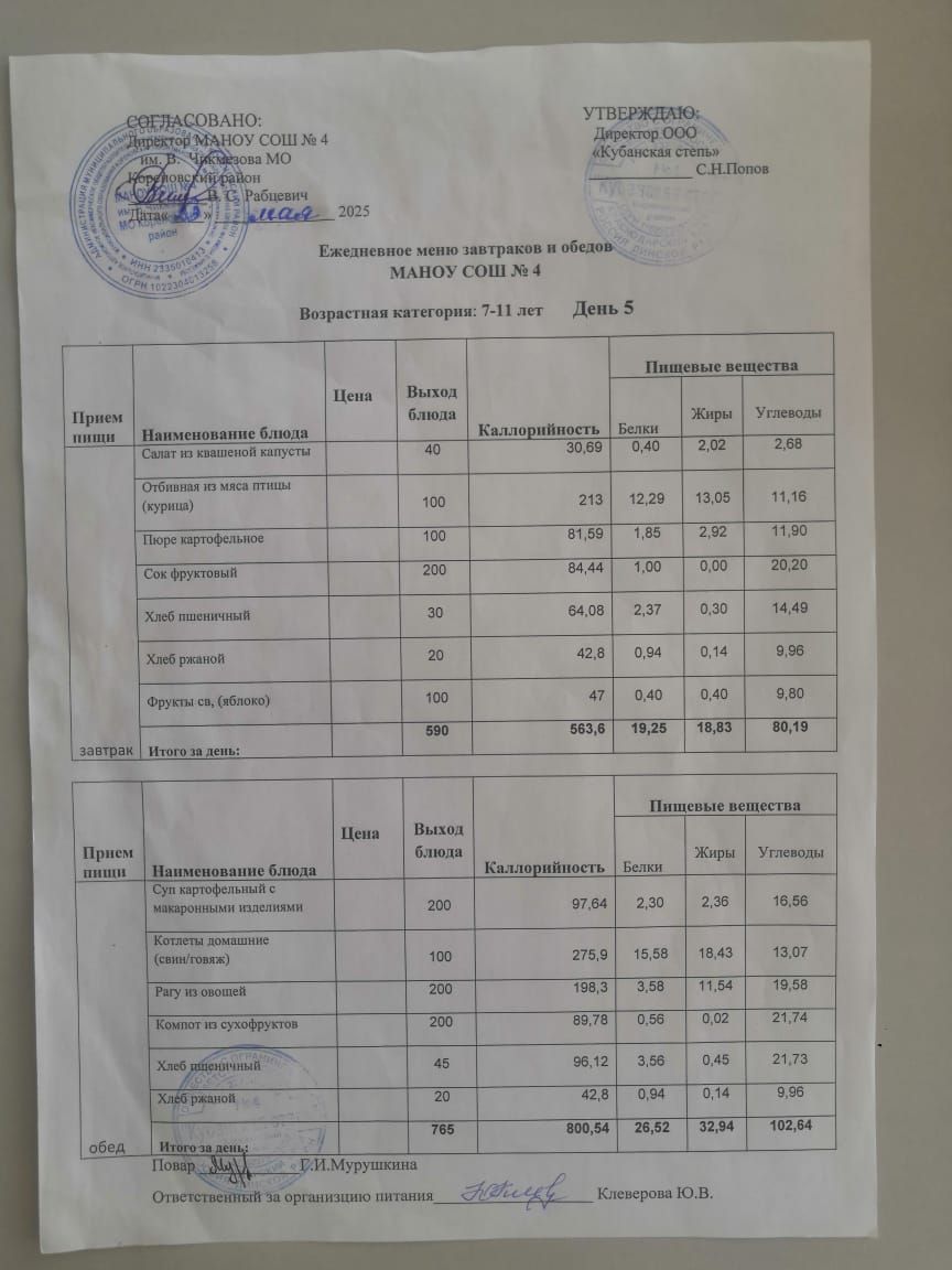 05.23menu 1