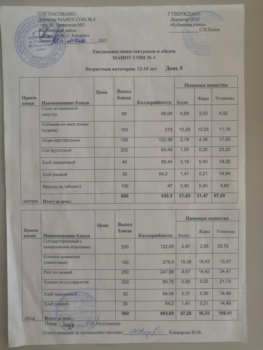05.23menu 2